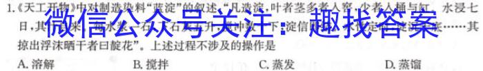 q百师联盟2024届高三一轮复习联考(一)全国卷化学