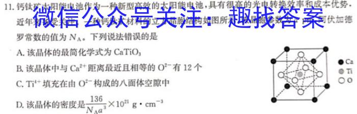 j重庆市2023-2024学年度高一上学期开学七校联考化学