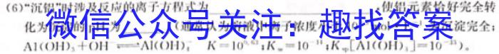 j［河北大联考］河北省2023-2024学年高三（上）第三次月考化学