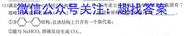 q2023秋季九年级第一阶段素养达标测试（巩固卷）化学