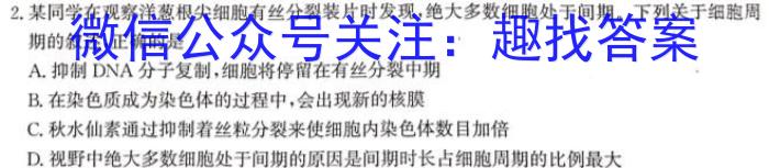 ［益卷］陕西省2023-2024学年九年级第一学期第一次月考生物