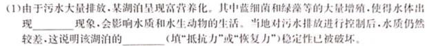 陕西省2023-2024学年度高二第一学期阶段性学习效果评估(一)生物学试题答案