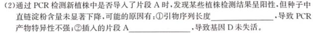 河南省2023-2024学年度高二年级阶段性检测(一)生物学试题答案