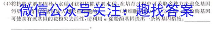 THUSSAT中学生标准学术能力2023-2024学年高三上学期9月诊断性测试生物