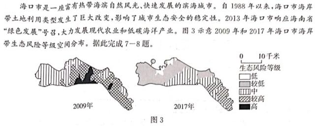 青海省大通县教学研究室2024届高三开学摸底考试(243048Z)政治y