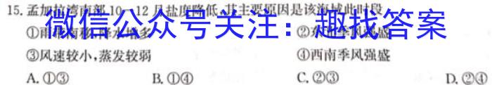 安徽省2023-2024学年第一学期九年级教学质量检测地.理