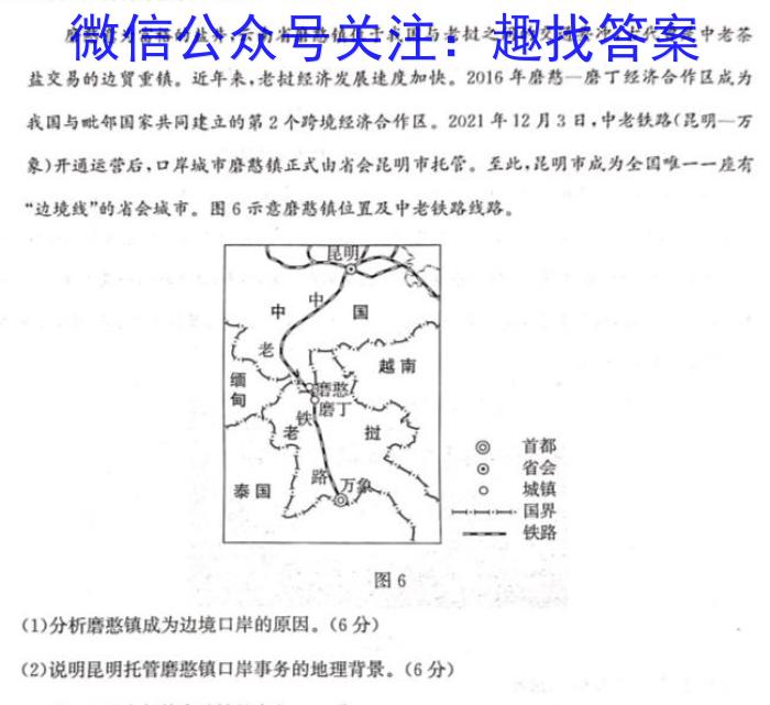 吉林省长春市2024届吉大英才九年级上学期第一次月考地.理
