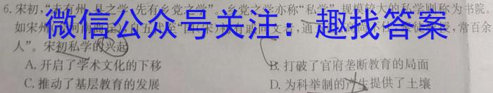 安徽省2023-2024学年第一学期九年级教学质量监测历史