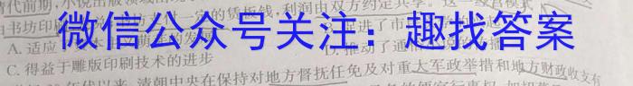 [今日更新]2024全国高考分科综合卷 老高考(六)6历史