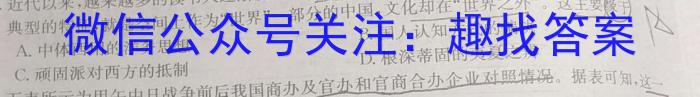 百师联盟·2024届高三一轮复习联考(一) (新高考I卷)历史