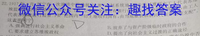 河南省2023-2024学年五县联考高二上学期第一次月考历史