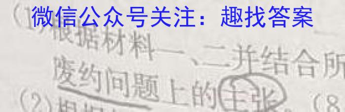 名校联考·2024届高三总复习·月考卷(一)XS4J&政治