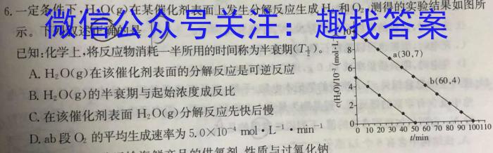 j安徽省皖豫名校联盟体2024届高三第一次联考化学