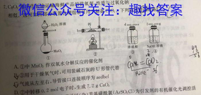 j云南省2023-2024学年高二年级9月联考化学