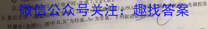 q江西省2023-2024学年度八年级阶段性练习（一）化学