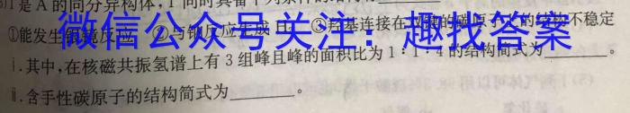 q山西省长治市2024届高三年级9月质量检测化学