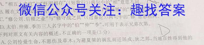[今日更新]［益卷］陕西省2023-2024学年九年级第一学期第一次月考语文