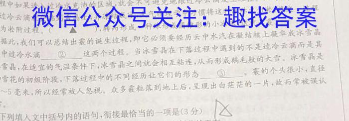 [今日更新]重庆市鲁能巴蜀中学2024届初三上第一次定时作业语文