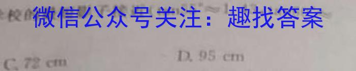 炎德·英才·名校联考联合体2024届高三年级(2023年下学期)第三次联考联评政治试卷d答案