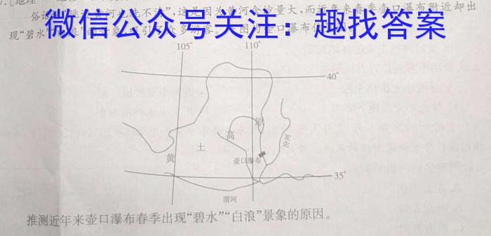 山西省九年级2023-2024学年新课标闯关卷（五）SHX政治试卷d答案