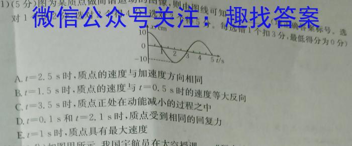 衡水金卷先享题月考卷 2023-2024高三二调考试物理.