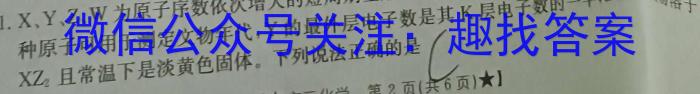 q百师联盟2024届高三一轮复习联考(一)新教材化学