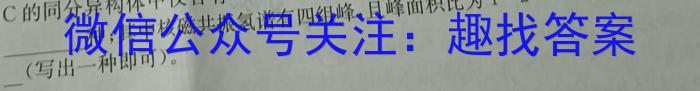 q［卓育云］山西2024届九年级中考学科素养自主测评卷(一)化学