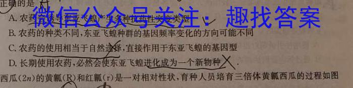 湖南省长沙市第一中学2024届高三上学期月考（二）生物