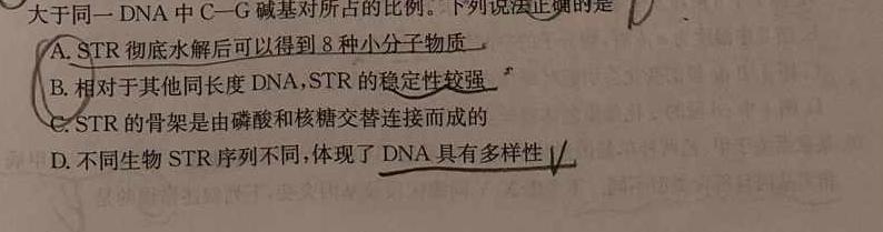 重庆市2023-2024学年(上)9月高三质量检测生物学试题答案