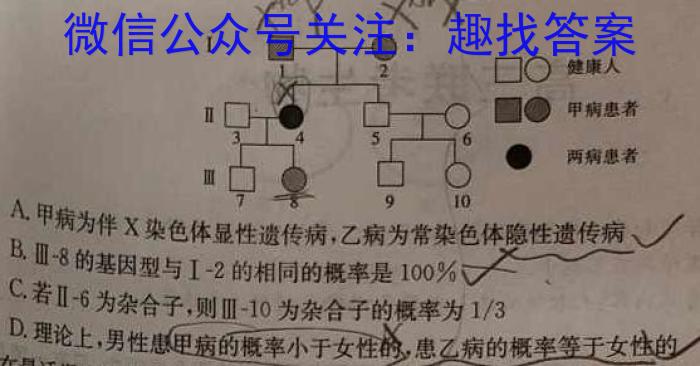 ［益卷］陕西省2023-2024学年九年级第一学期第一次月考生物