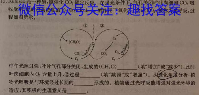 山西省2023年高二年级上学期9月联考生物