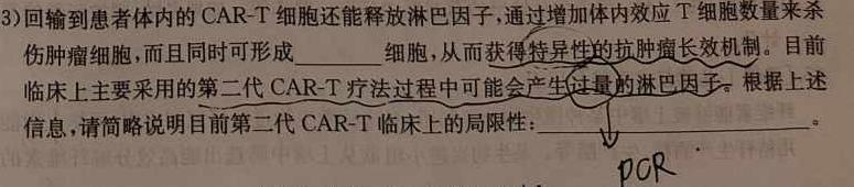 府谷中学2023-2024学年高二年级第一次月考(242099Z)生物学试题答案