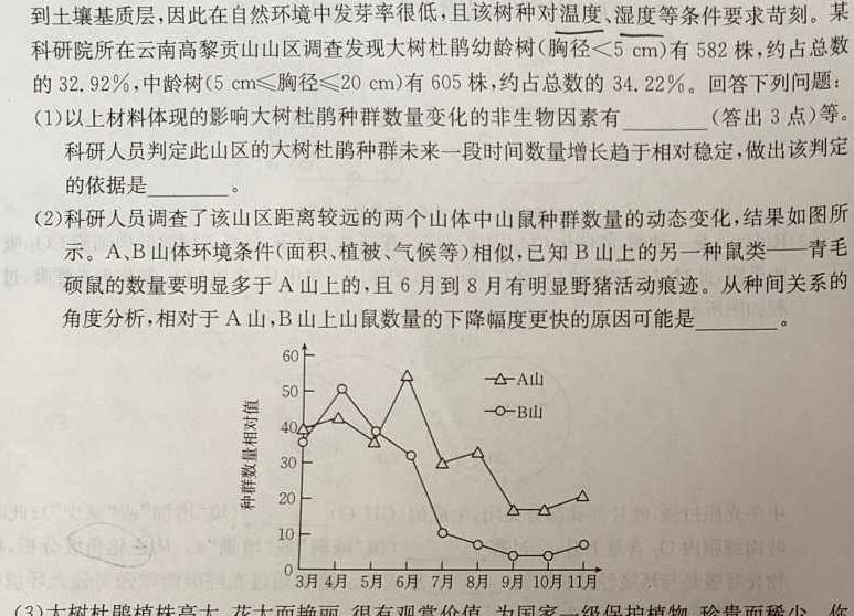 江西省2023-2024学年度七年级阶段性练习（一）生物