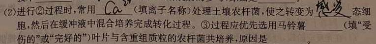 黑龙江省2023-2024学年上学期高二年级9月月考(24052B)生物