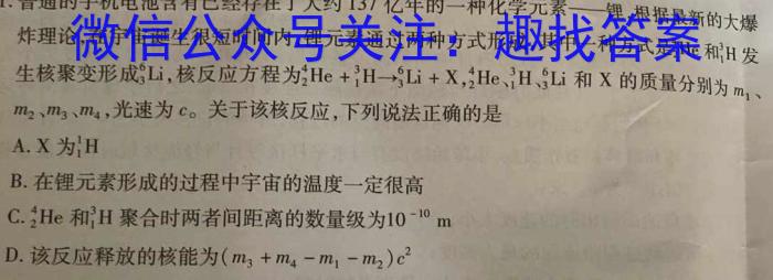 河南省南阳市镇平县2024届九年级秋期学情研判练习题q物理