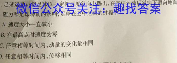 江西省连云港东海县2023-2024学年七年级上学期新生素养检测物理.