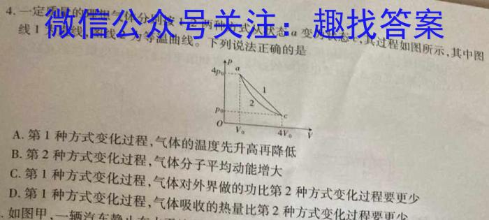 2023-2024学年海南省高考全真模拟卷（一）q物理