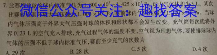 ［广西大联考］广西省2024届高三年级9月联考物理`