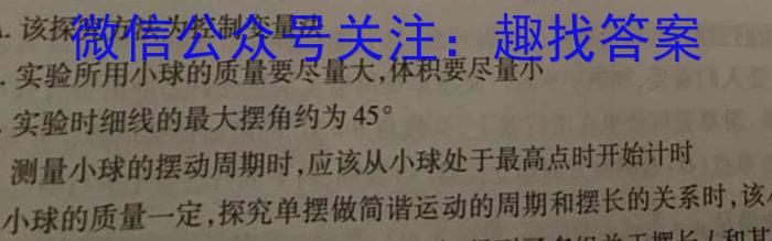 陕西省2023-2024学年高一上学期府谷中学高一年级第一次月考(241099Z)物理`