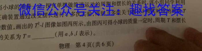 河南省中原名校联考2023-2024学年高二上学期9月联考l物理