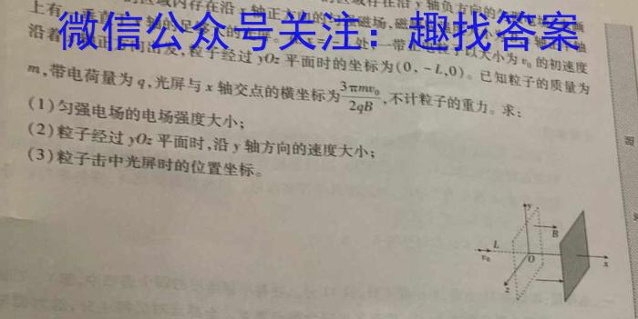 ［江苏大联考］江苏省2024届高三年级10月联考物理`