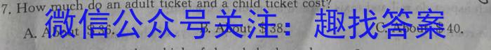 天一大联考 2023-2024海南省高考全真模拟卷(一)1英语