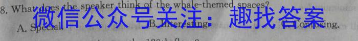 ［山东大联考］山东省2024届高三年级10月联考英语