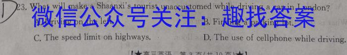 江苏省泰州市兴化市2024年秋学期期初学业质量评价（九年级）英语