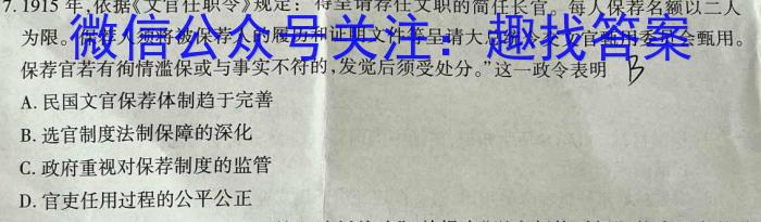 2024届江苏省苏南名校高三上学期9月抽检调研历史