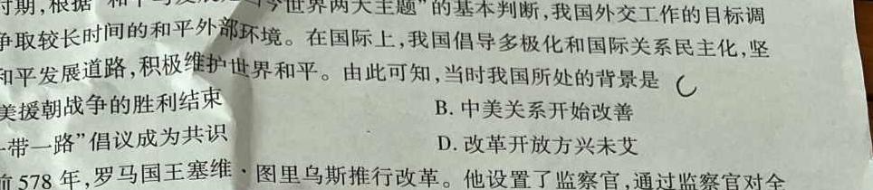 ［甘肃大联考］甘肃省2024届高三年级9月联考历史