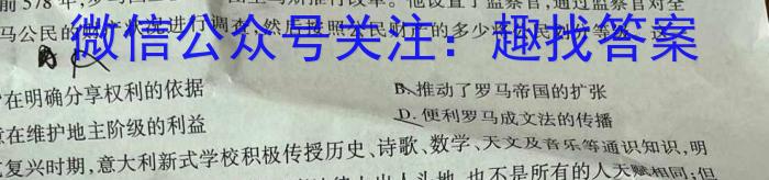 2023年贵州省高二年级阶段性联考(一)历史