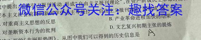 [今日更新]安徽省2023-2024学年九年级教学评价一历史
