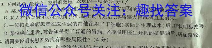 [今日更新]2024届湖南天壹名校联盟高三9月大联考语文