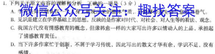 [今日更新]陕西省2025届高二第一学期月考(24120B)语文